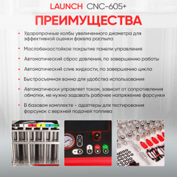 Установка для тестирования и очистки форсунок FSI, GDI и PIEZO Launch CNC-605+ LNC-265