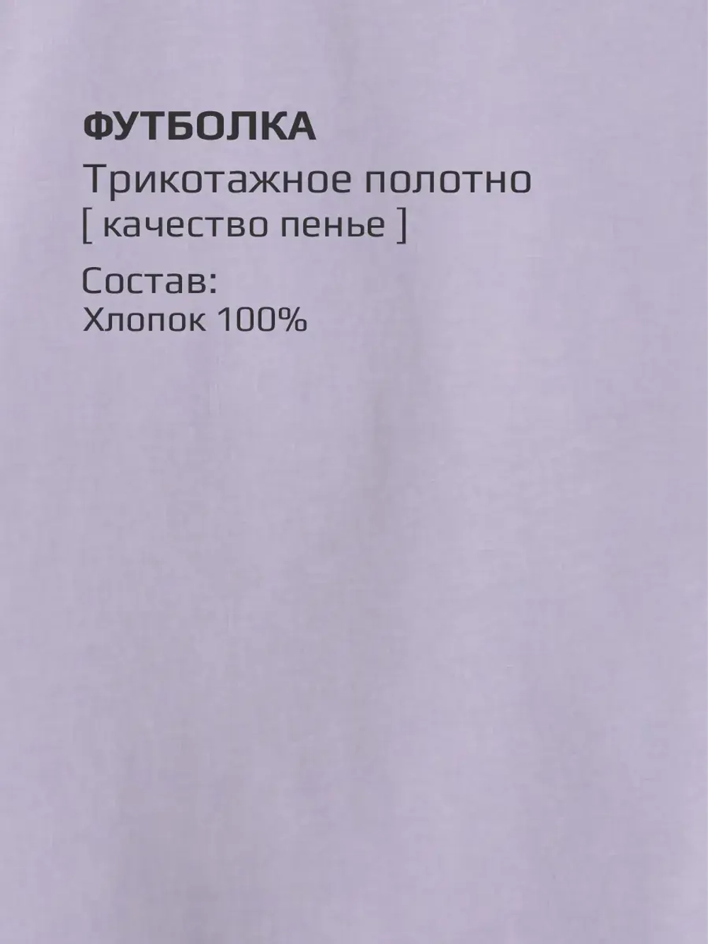 Фиолетовая футболка для девочки оверсайз