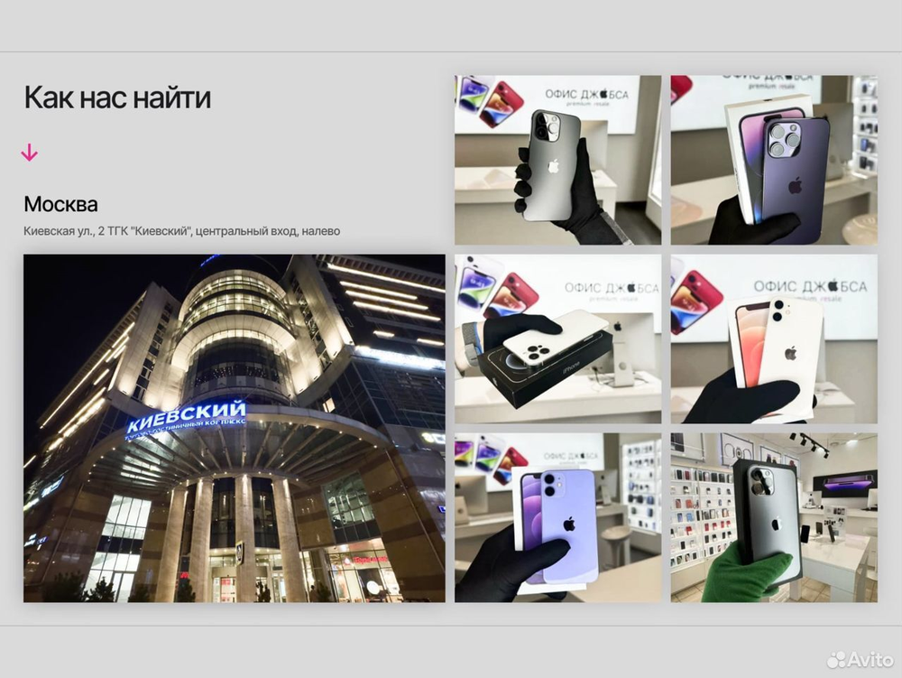 iPhone 14, 256 ГБ б/у