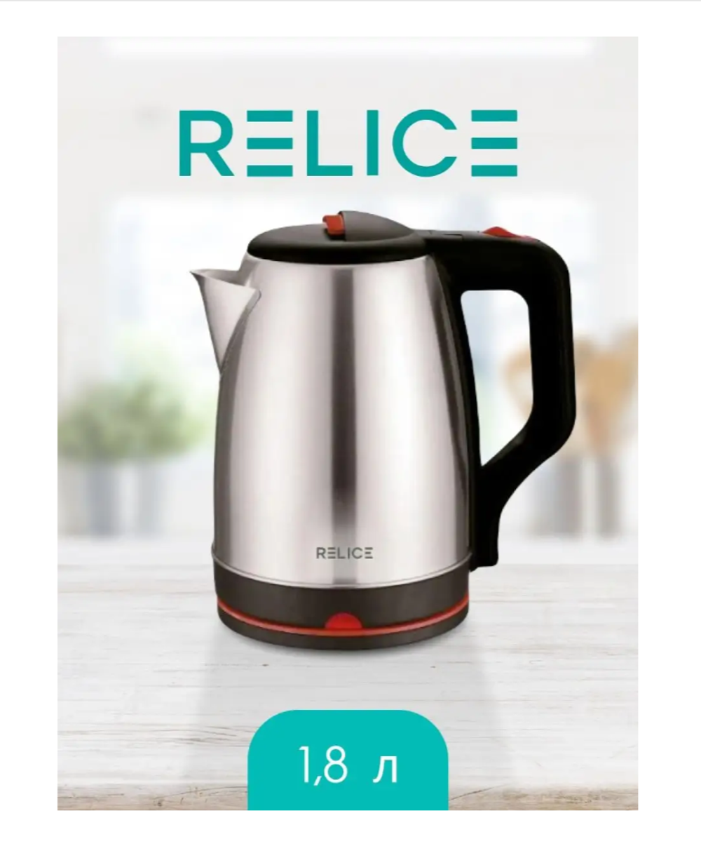 Чайник Relice RL-180 электрический Нержавейка