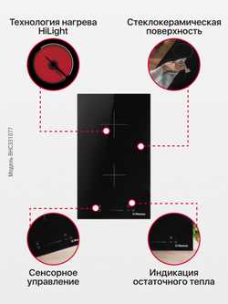 Электрическая панель Hansa BHC331077