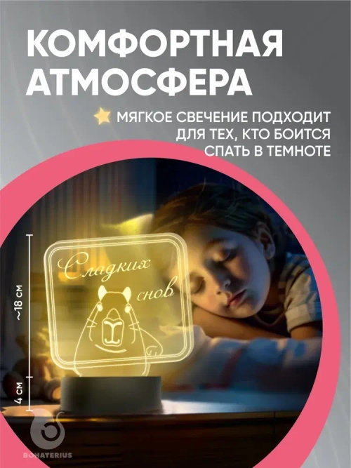 Подарочный набор светильник ночник с маркером детский /настольный/ для рисования Капибара