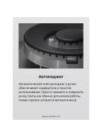 Варочная поверхность газовая BHGW611391