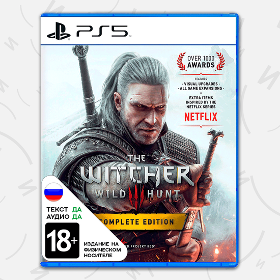 The Witcher 3: Wild Hunt Complete Edition (Б/У)  [PS5, русская версия]