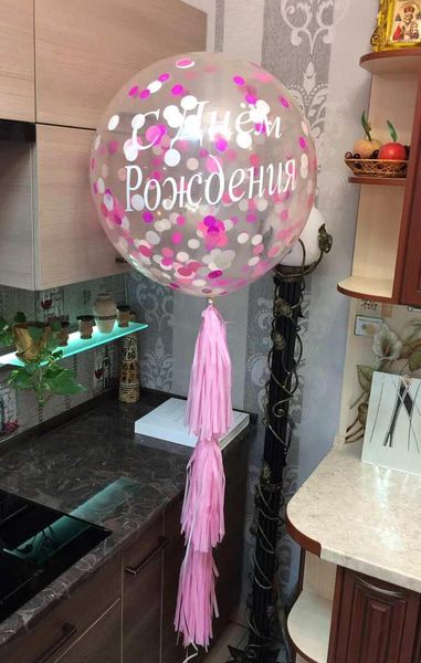 Шар гигант с конфетти и надписью + тассел