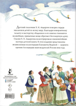 Волшебные сказки