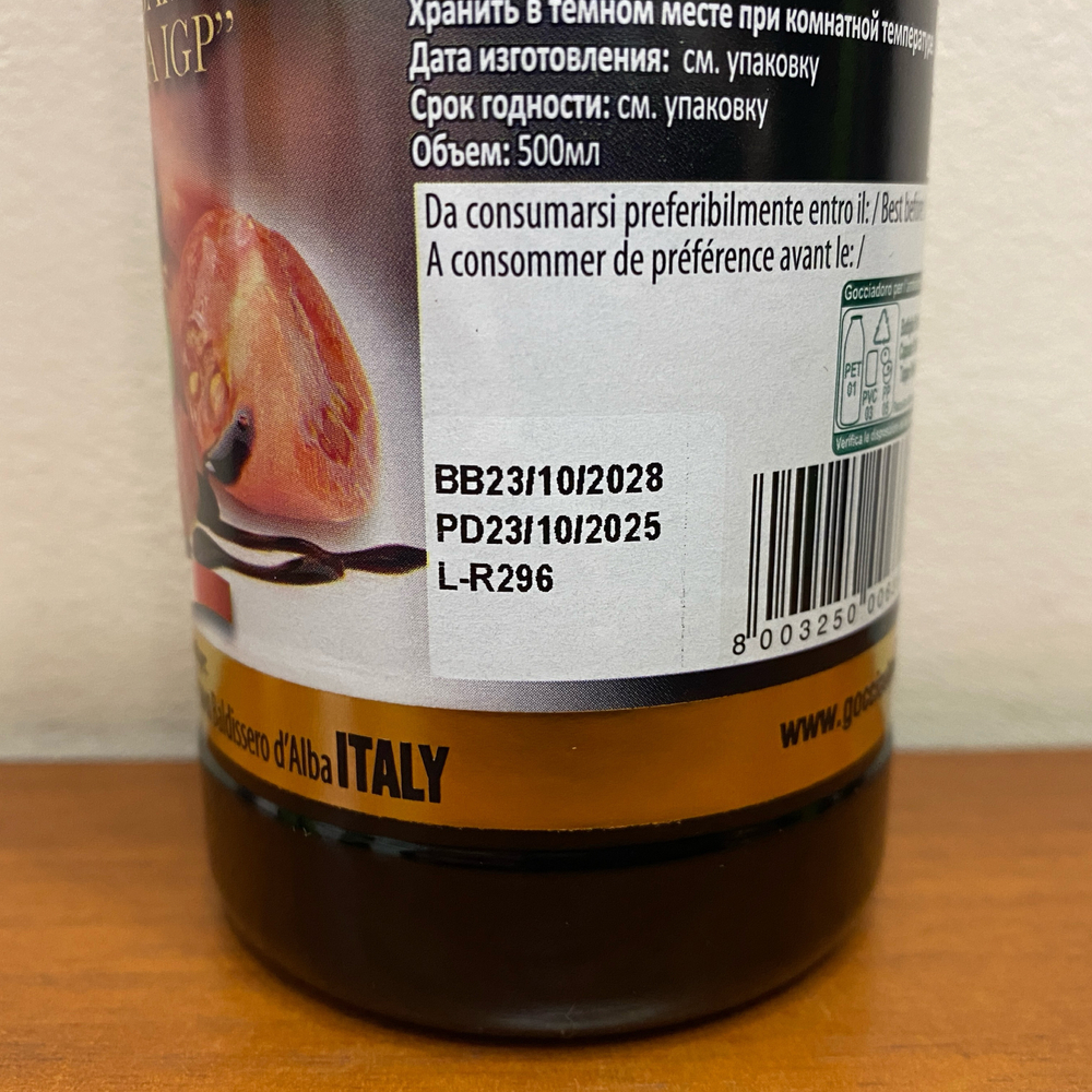 Бальзамический соус-крем Goccia D'oro из Модены IGP в пл. бут. 500 мл, ИТАЛИЯ