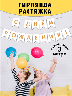 Флажки С днем рождения Золото