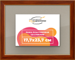 Рамка 17,7x23,7 для постера и фотографий RPS0100256-24