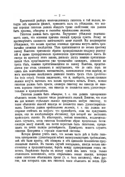 Популярные лекции об электричестве и магнетизме | О. Хвольсон