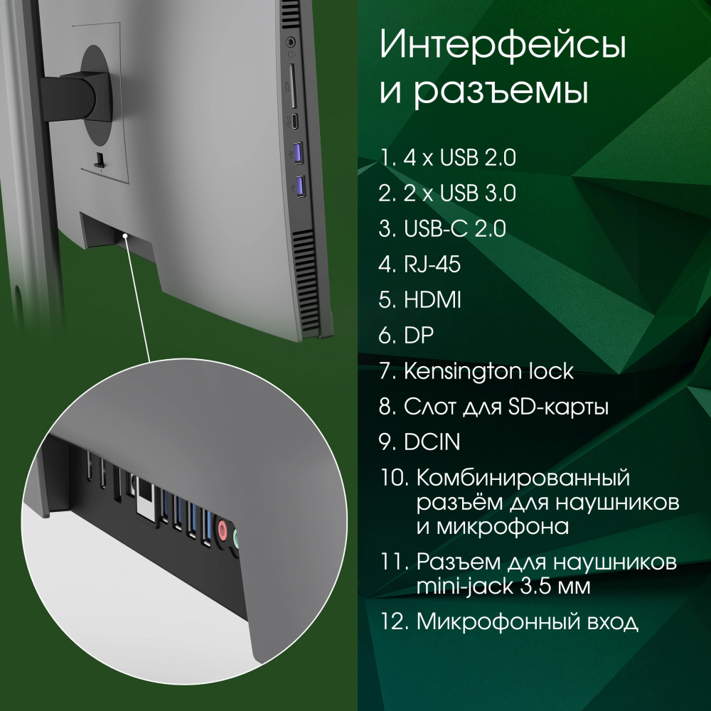Моноблок 27'' Digma Pro Unity