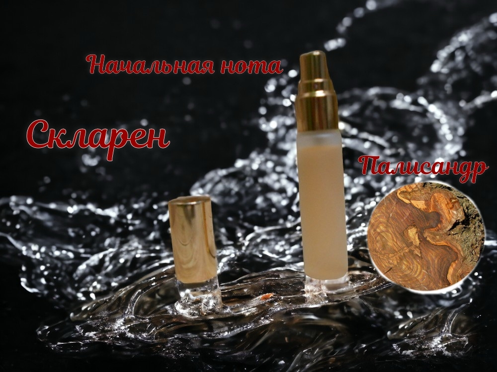 СвеТLана Mr. Newl C&M057-01 Наливная парфюмерия мужская 10 мл