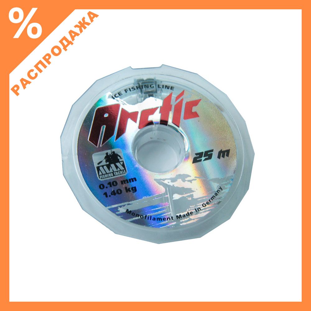 Леска Arctic 25м (5шт. в упаковке)