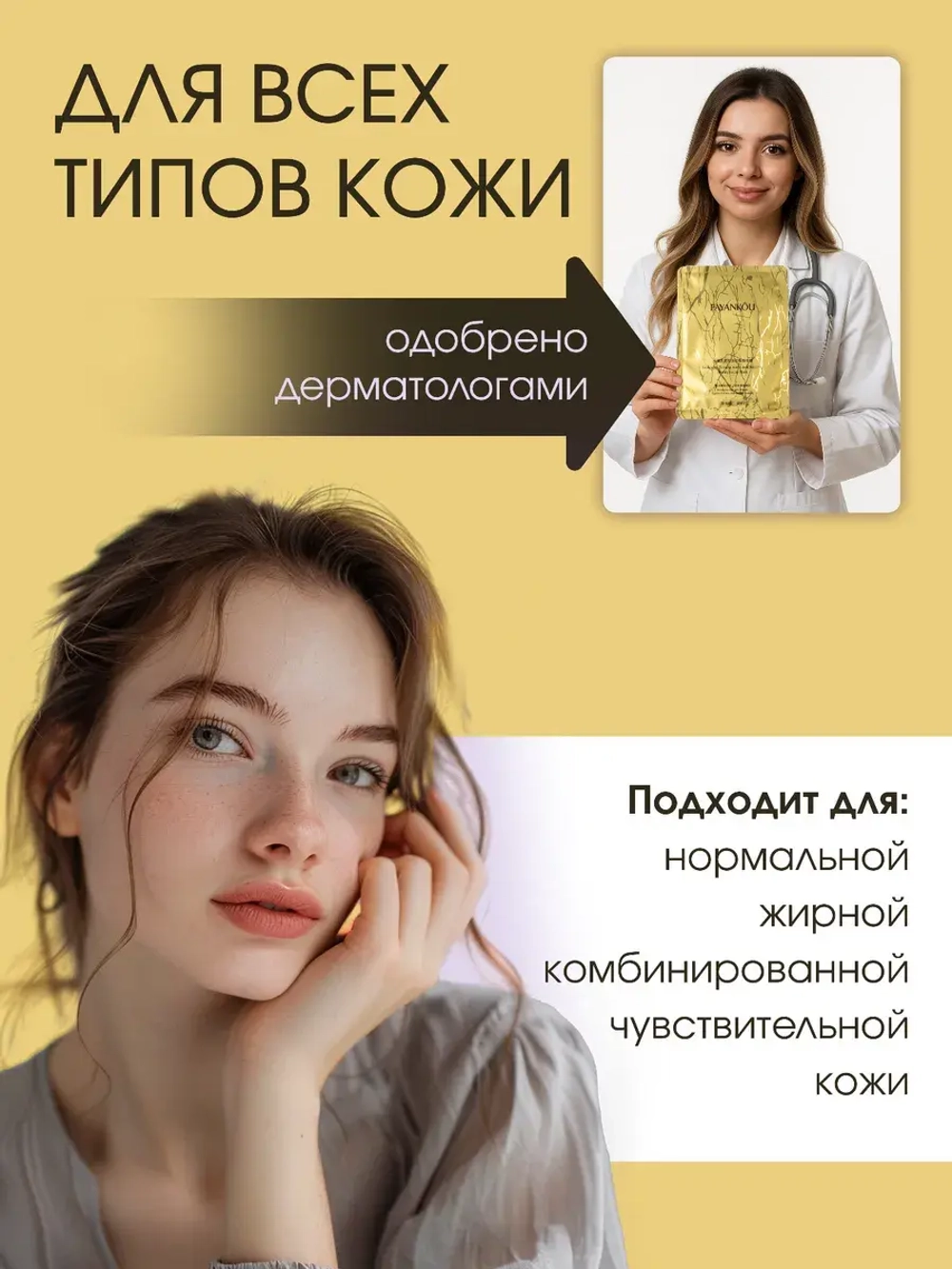 Набор тканевых масок для лица 10 шт