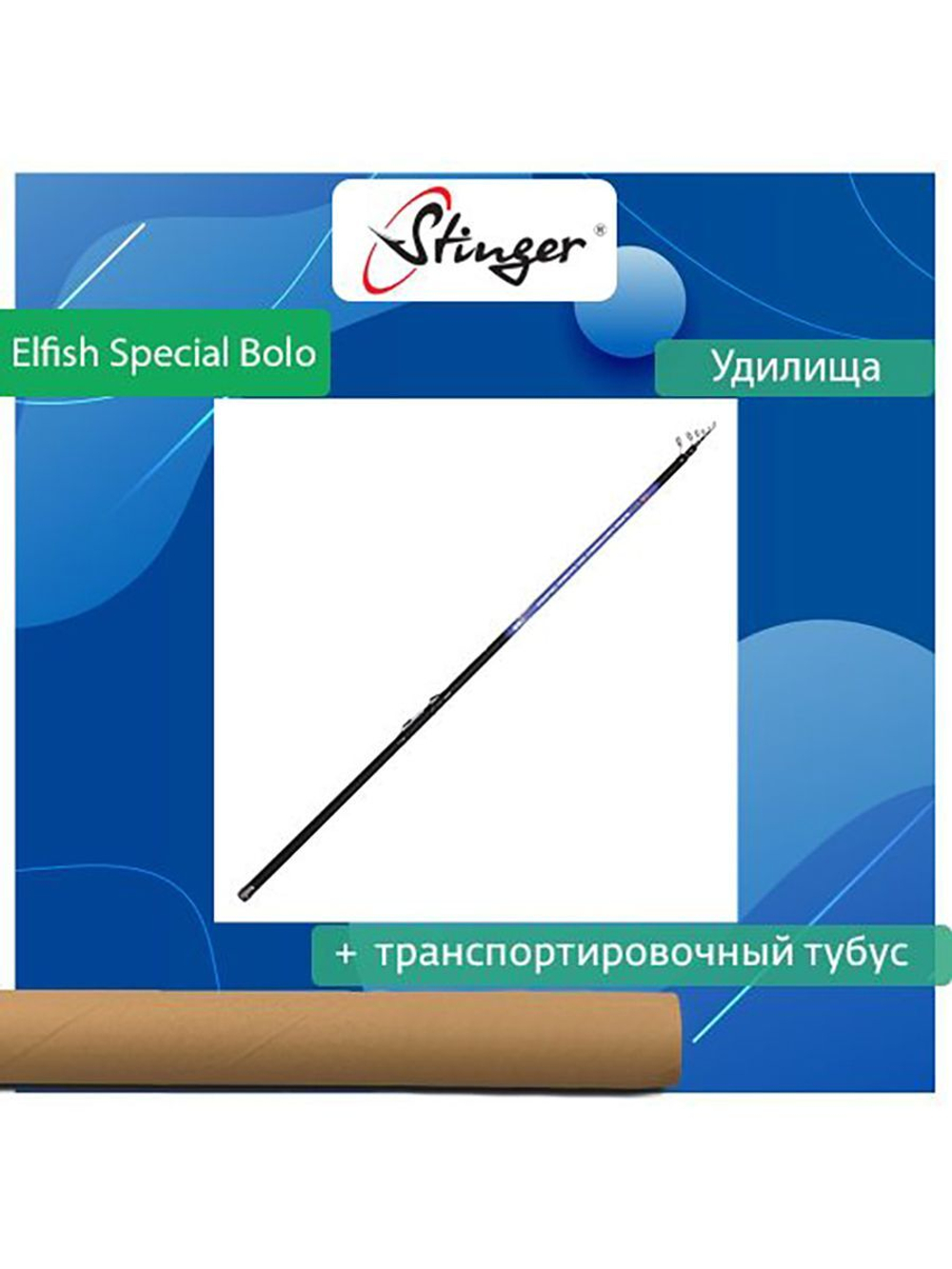 Удилище (поплавочное) Elfish Special Bolo 4,0 , 5-20 гр