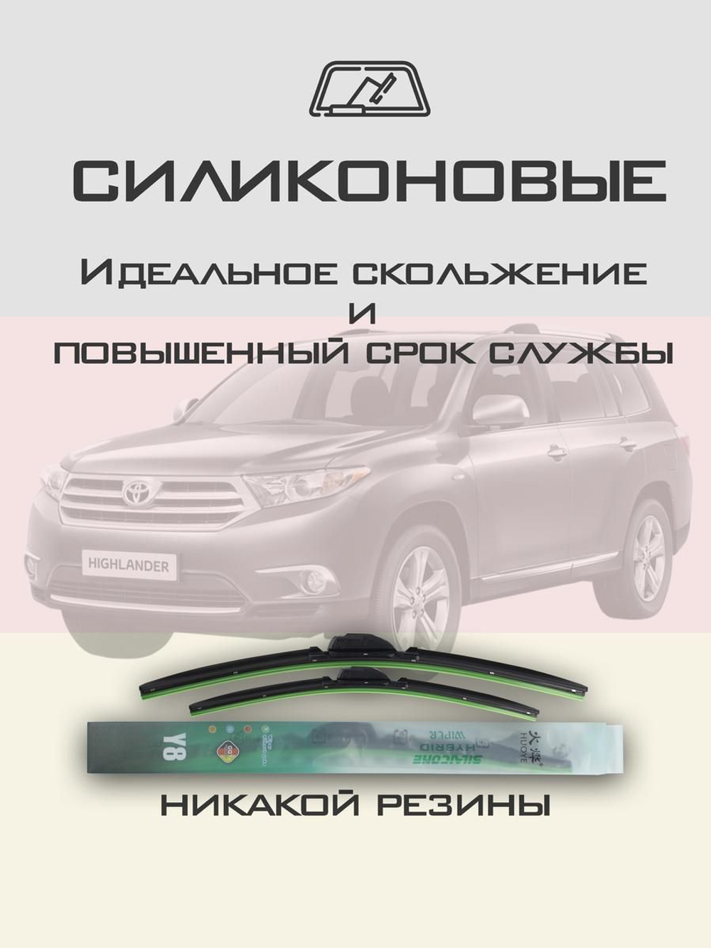 Щетки стеклоочистителя HUOYE Y8 650/500 мм на Lexus LS | Hook/J-Hook