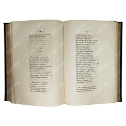 Мятлев И. П. Полное собрание сочинений в 2-х томах, 1857.