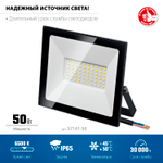 ЗУБР ПСК-50, 50 Вт, 6500 К, IP 65, светодиодный прожектор, Профессионал (57141-50)