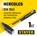 STAYER Hercules, Fiberglass, 1000 г, слесарный молоток, Professional (20050-10)