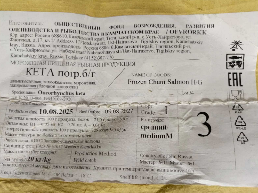 Кета потрошенная без головы 10 кг