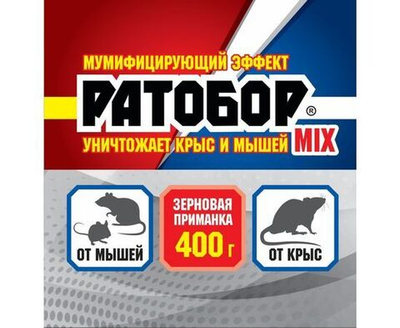 От грызунов приманка зерно 400гр. MIX Ратобор (бромадиолон+бродифакум) Ваше хозяйство