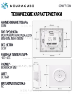 Выключатель для реле SONOFF EDIM (диммер MINI-DIM/ZBDIM)