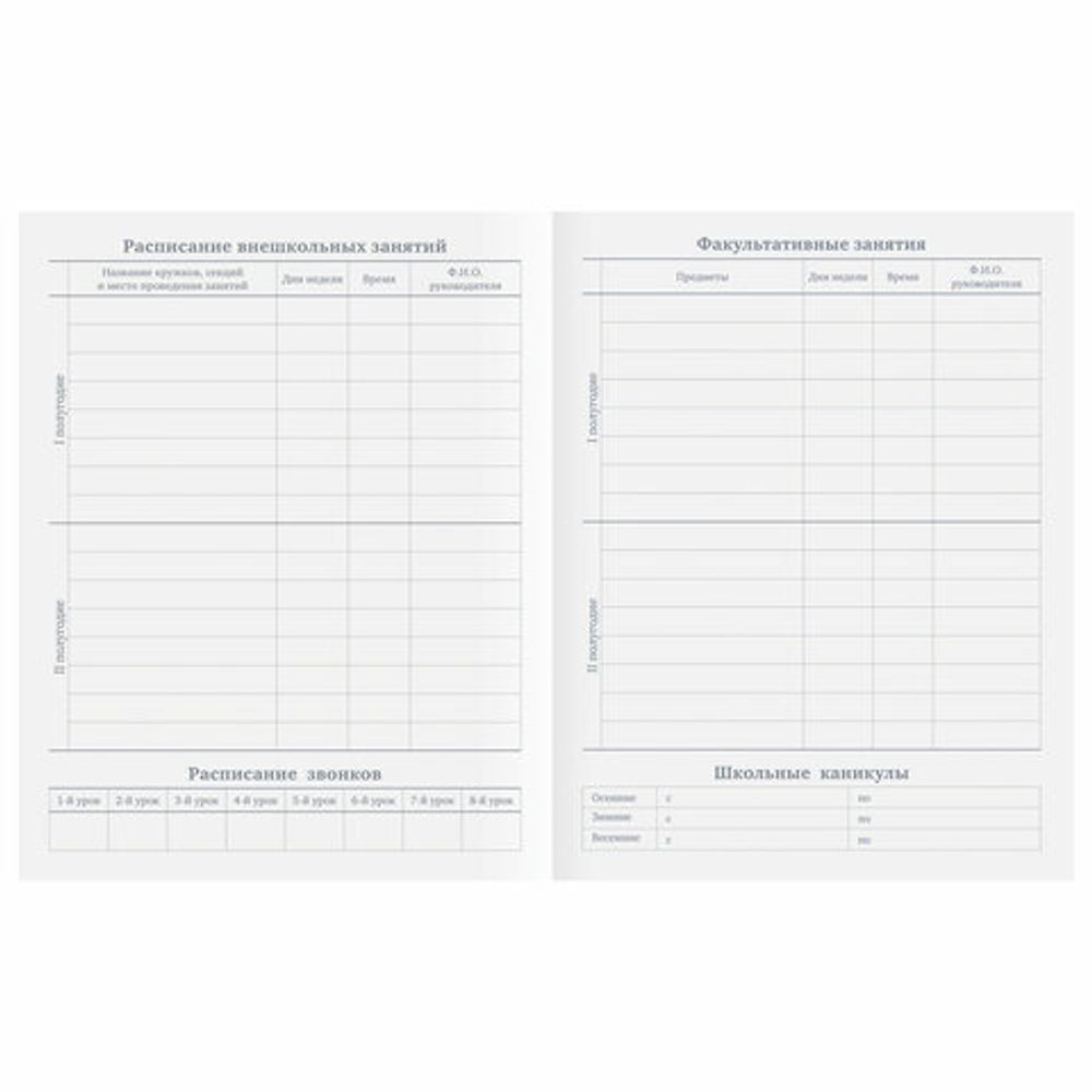 Дневник 1-11 класс 40 л., на скобе, ПИФАГОР, обложка картон, "Yummy", 106335