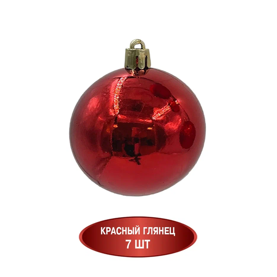 Набор пластиковых шаров Калейдоскоп 60 мм., 35 шт., Christmas DeLuxe (89285)