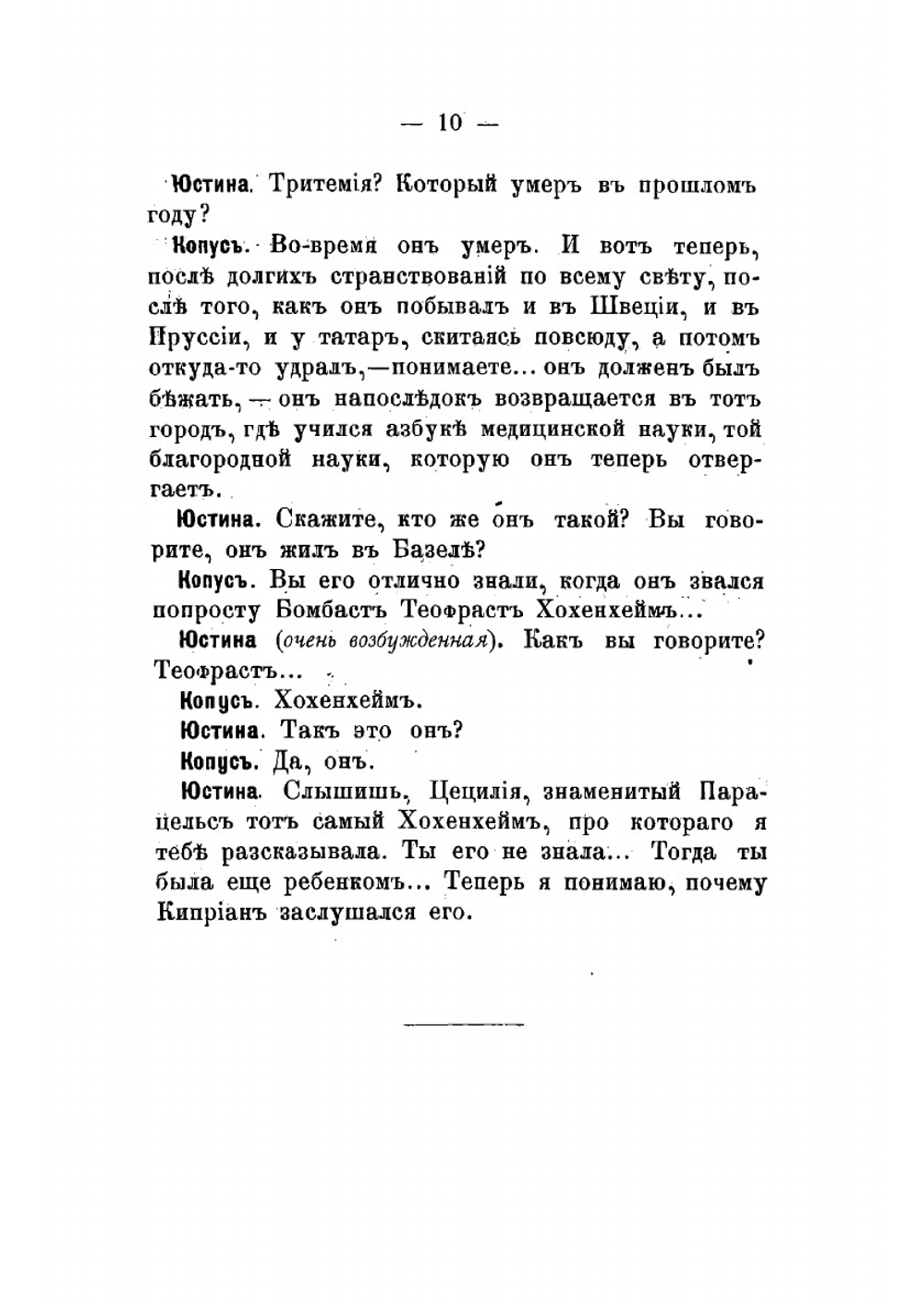 Трилогия | Шницлер Артур