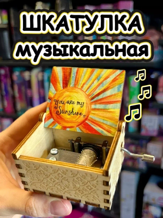 Музыкальная шкатулка детская деревянная