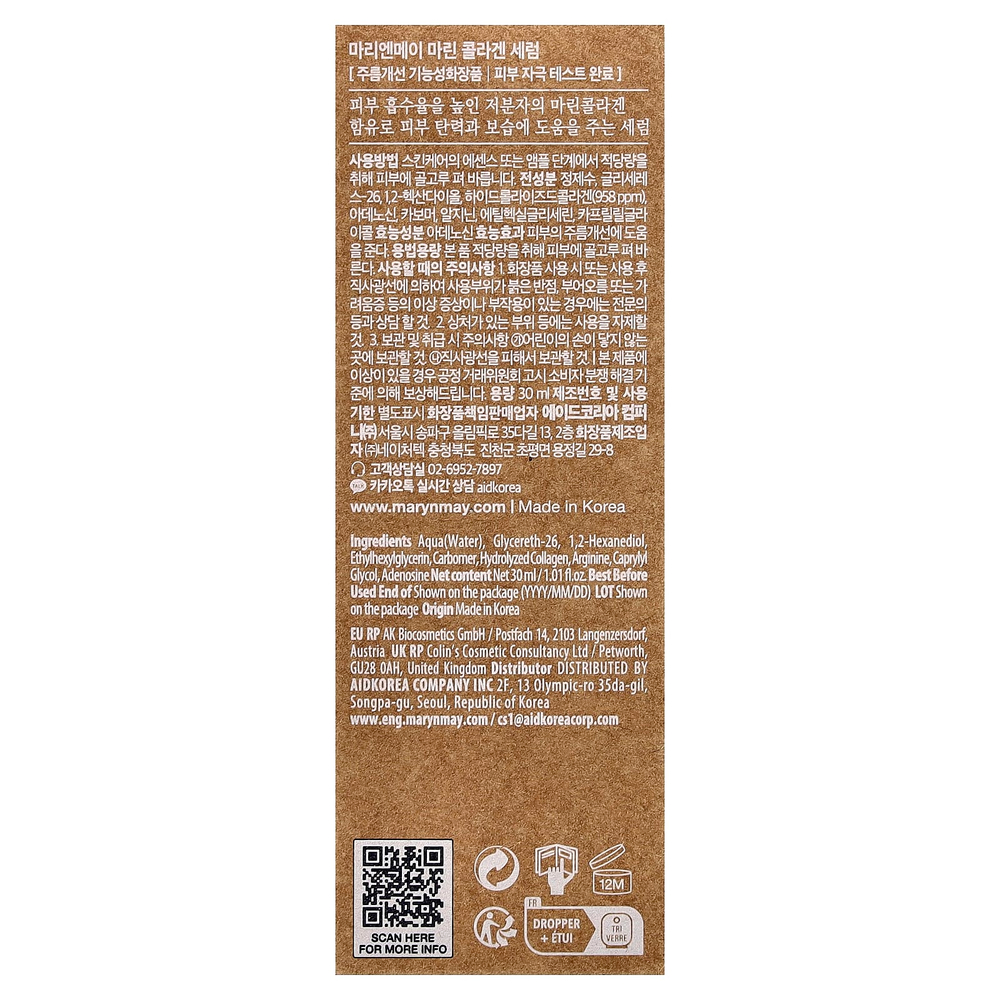 Mary & May, сыворотка с морским коллагеном, 30 мл (1,01 жидк. унции)