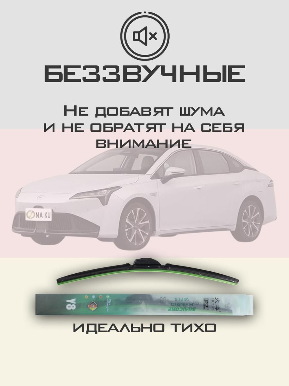 Щетки стеклоочистителя HUOYE Y8 600/450 мм на Forthing T5 | Push button