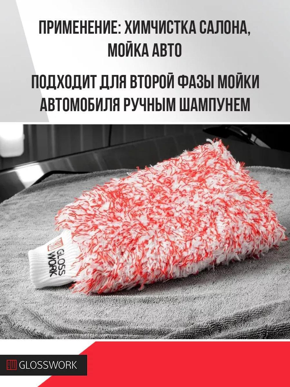 Glosswork Microfiber Wash Mit микрофибровая рукавичка для мойки