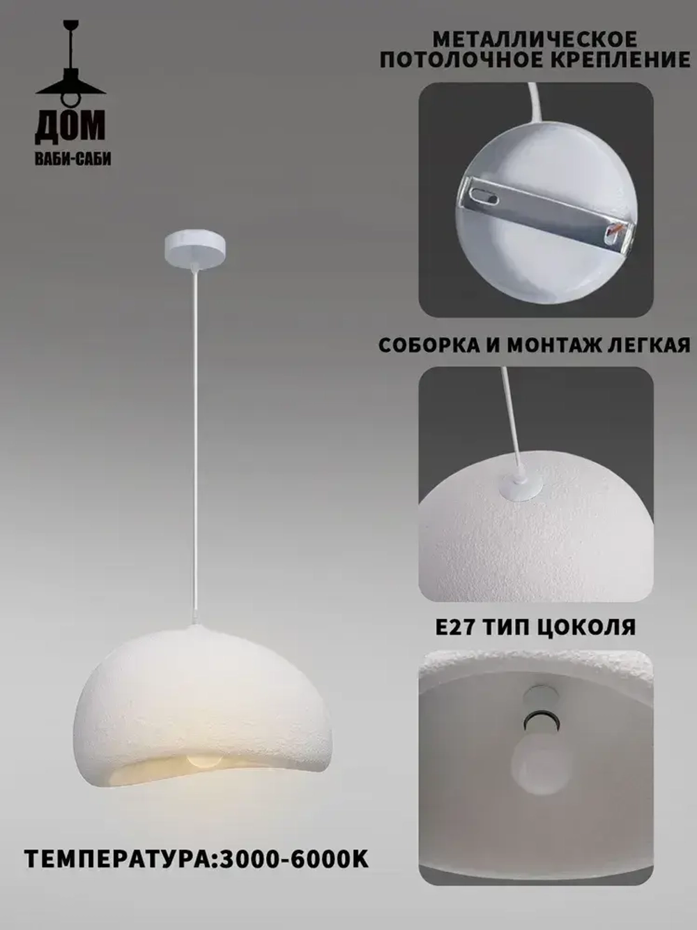 Дом ваби-саби Люстра, E27, 5 Вт