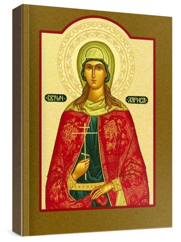 Лариса Готфская (рукописная икона)