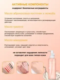 TONYMOLY Гидрофильное масло с экстрактом абрикосовых косточек - WONDER Apricot Seed Deep Cleansing Oil ,190мл