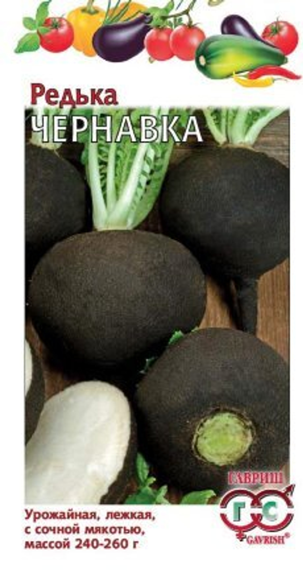 Редька Чернавка 1,0г Гавриш