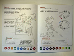 Раскрась по буквам. Профессии