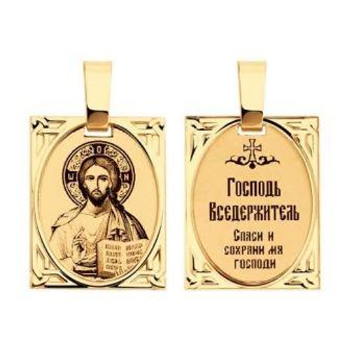 Икона Иисус Вседержитель