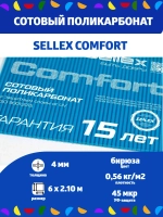 4 мм бирюза сотовый поликарбонат, длина 6 метров