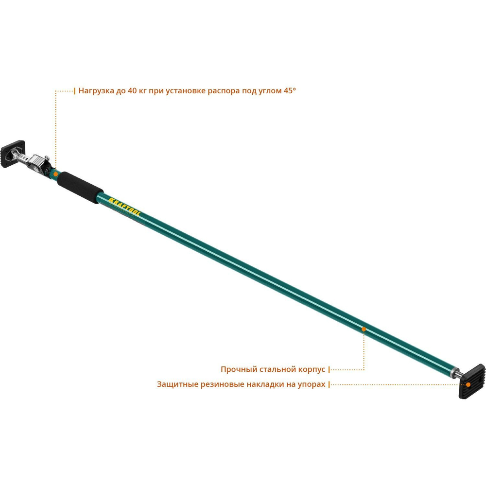 Распор телескопический KRAFTOOL 160-290 см