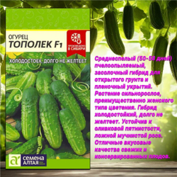 Лучшие сорта огурцов с прекрасными вкусовыми качествами