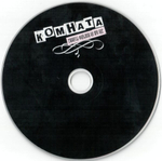 Комната / Сюжеты Фильмов Не Про Нас (CD)