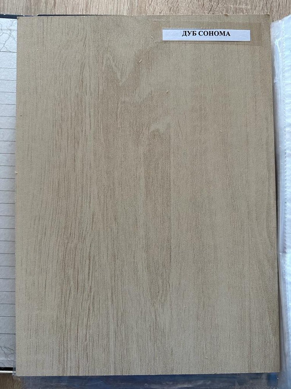 Дуб Сонома  ДВПО 2750х1700х3,2