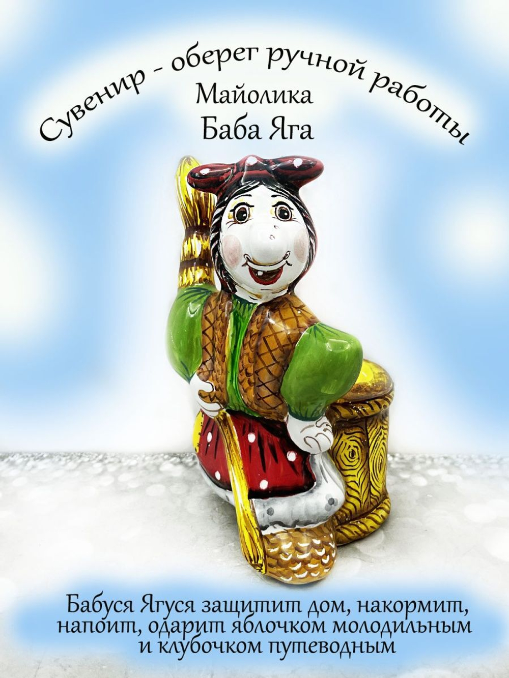 ФИГУРКА