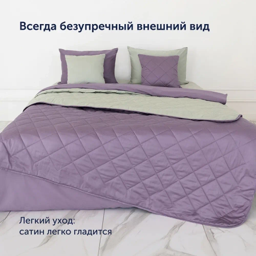 Покрывало BuyColor Фиалка/Шалфей