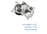 Водяной насос HEPU (помпа) для системы охлаждения двигателя