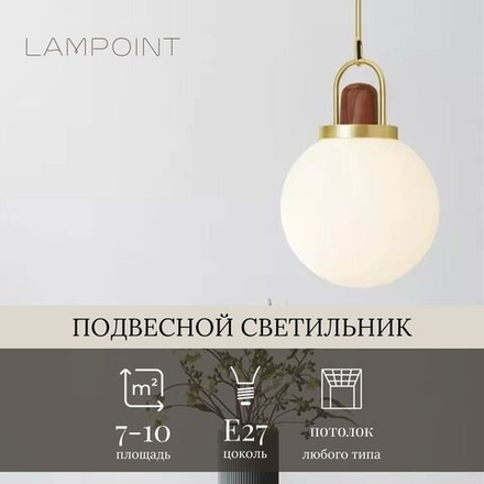 Люстра потолочная, подвесная, светильник шар, Е27, золотой