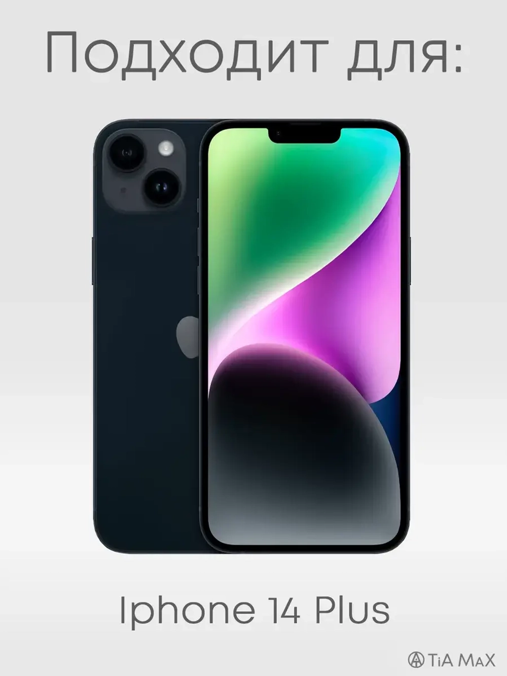 Чехол на iPhone 14 Plus с принтом