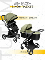 Коляска детская 2 в 1 AMAROBABY TUTUM